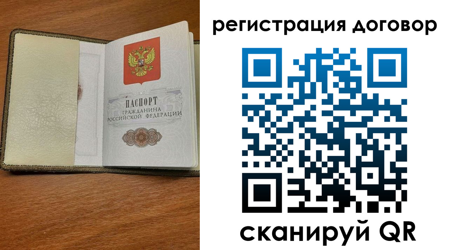 прописка для военкомата в Осташкове