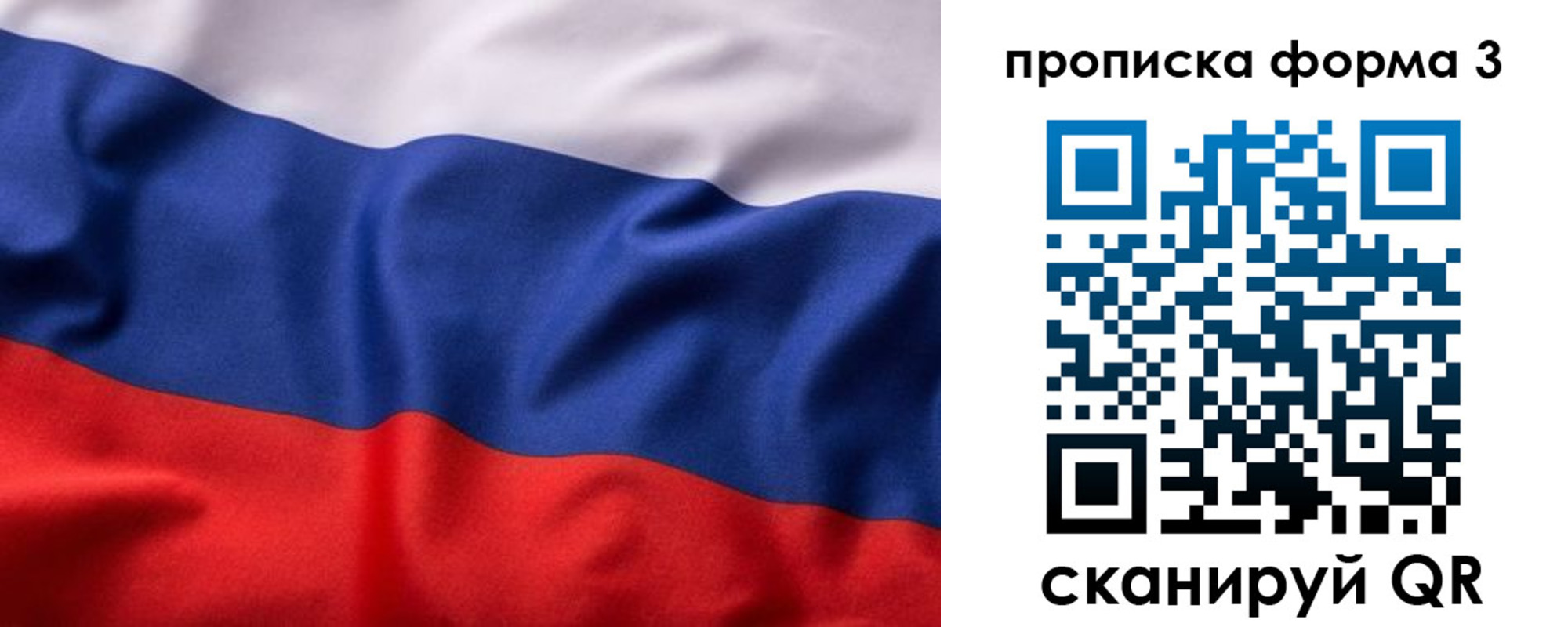прописка паспорт в Осташкове
