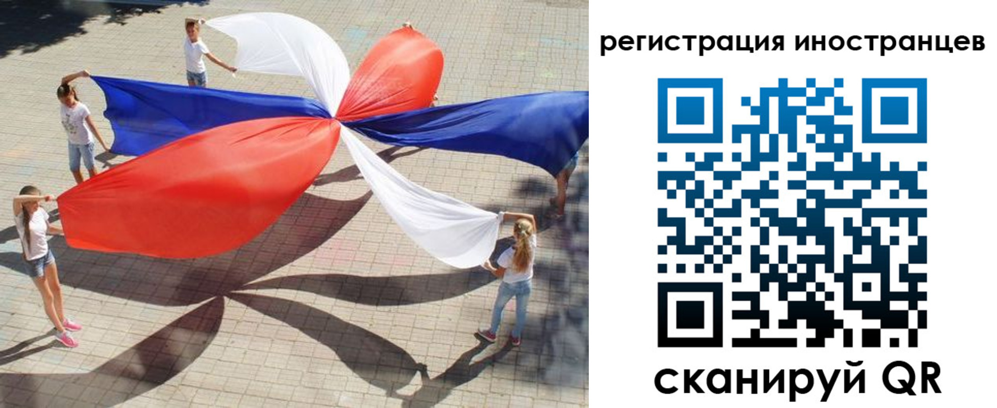 прописка для работы в Осташкове