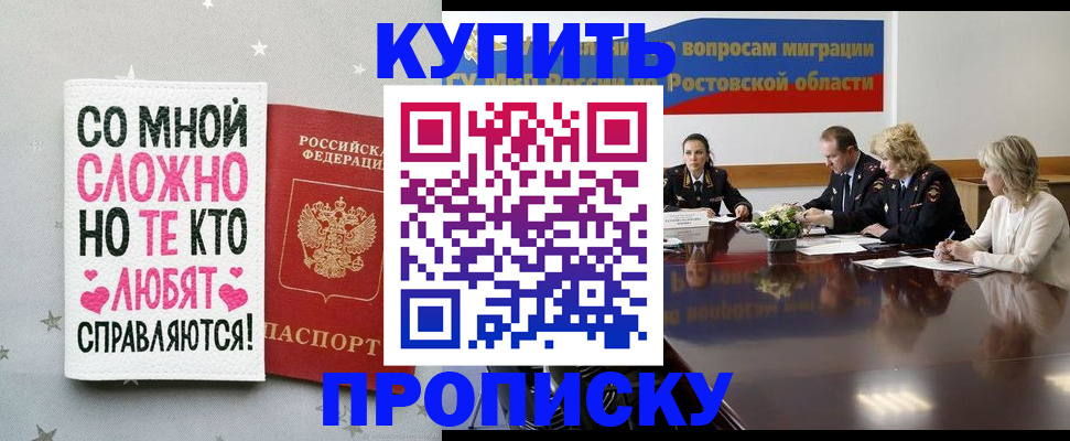 временная регистрация купить в Осташкове