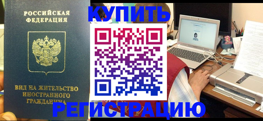временная регистрация для школы в Осташкове