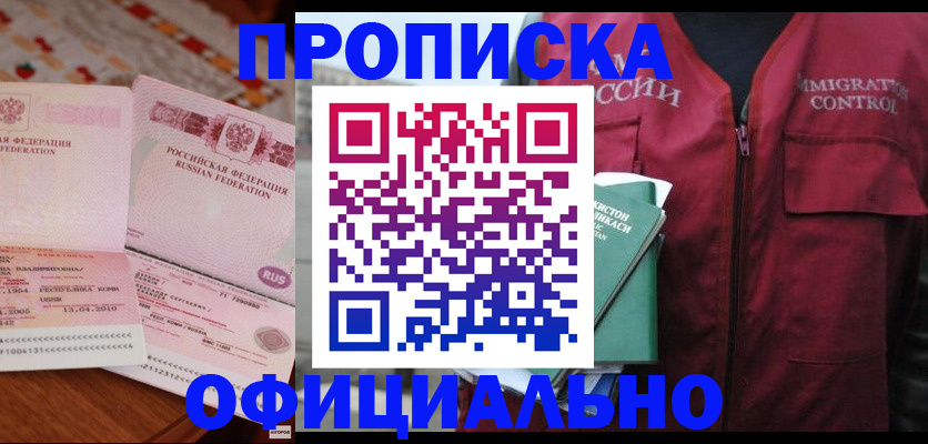 временная регистрация 2025 в Осташкове