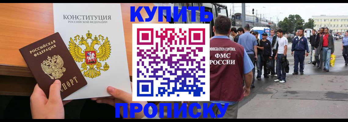 прописка от собственника в Осташкове