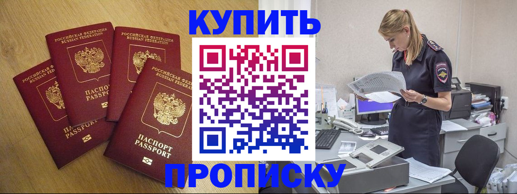 прописка иностранных граждан в Осташкове